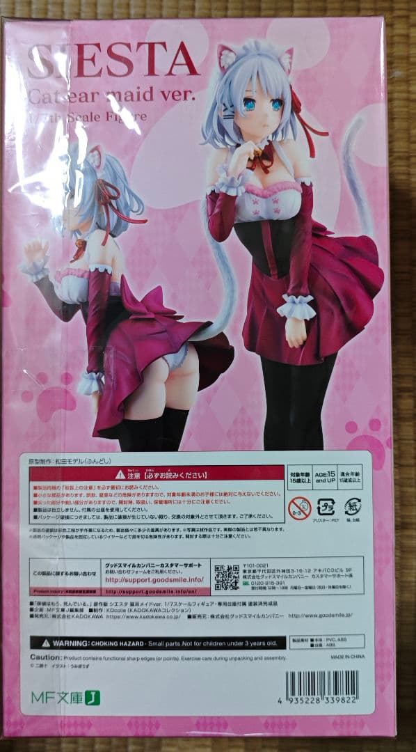 KDcolle 探偵はもう、死んでいる。 原作版 シエスタ 猫耳メイドver.