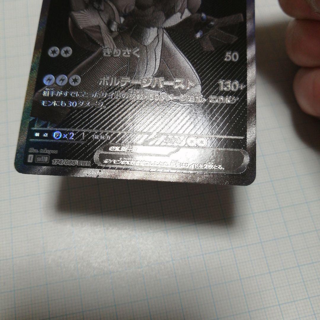 ポケモンカード　ゼクロムex　bwr