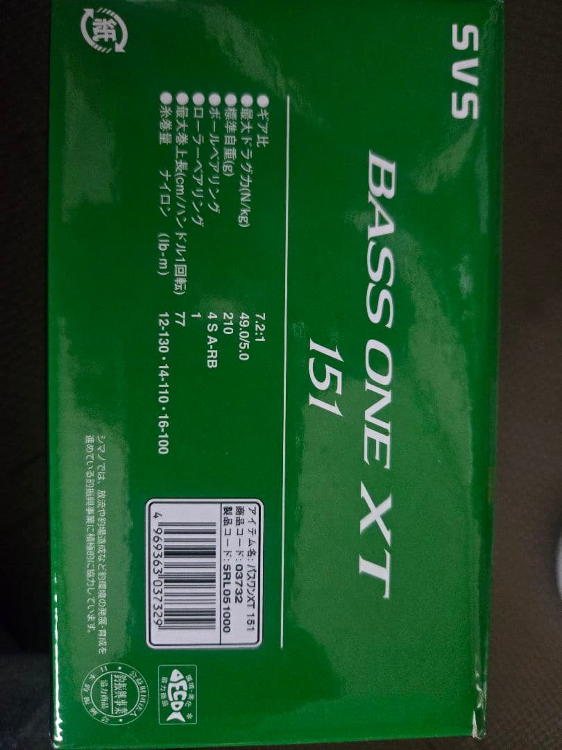 シマノ　ベイトリール　バスワンXT150（左巻き）
