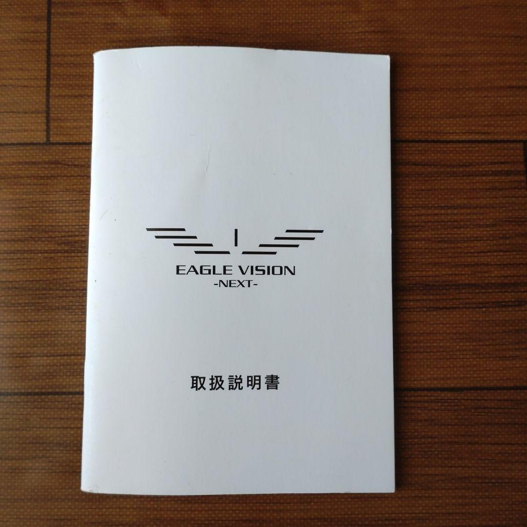 【最終値下げ】EAGLE VISION NEXT　カラー液晶GPSナビ