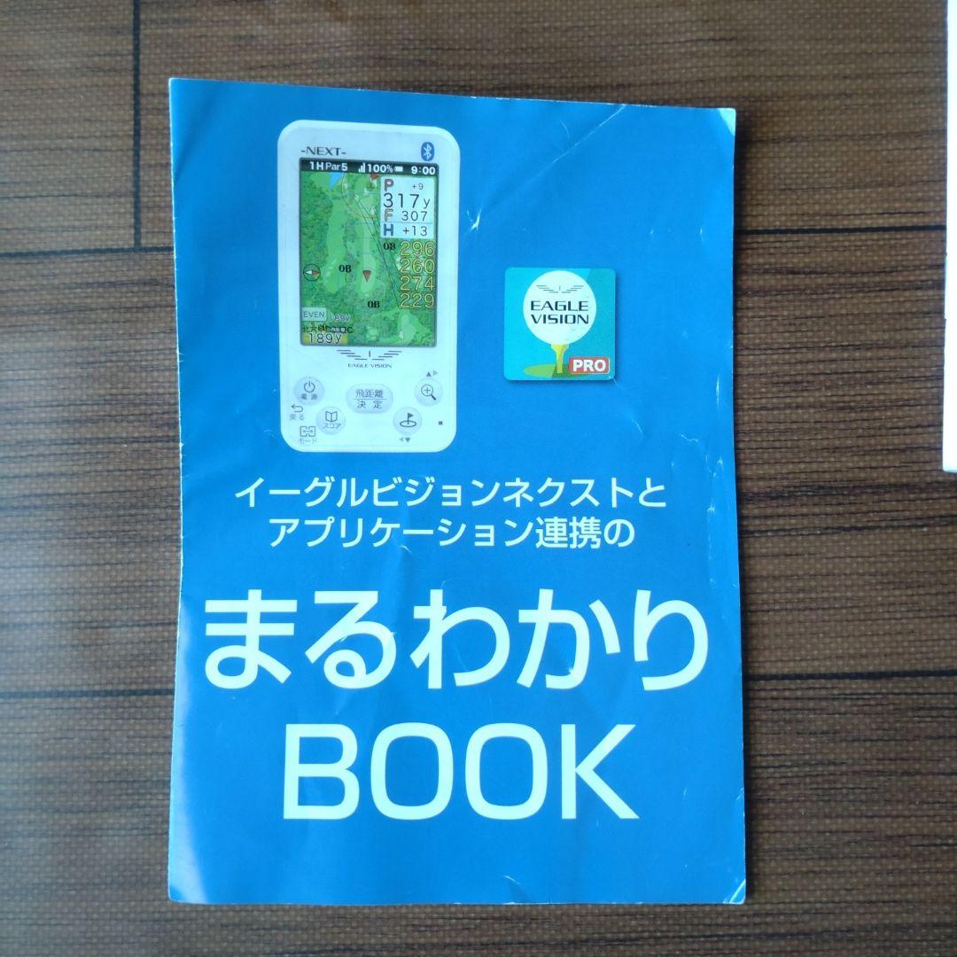 【最終値下げ】EAGLE VISION NEXT　カラー液晶GPSナビ