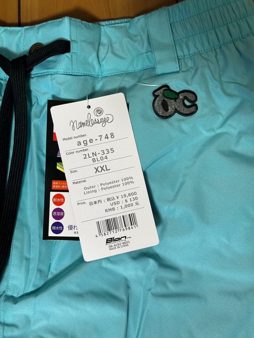 OCスタイルnamelessage ターコイズブルーPANTS XXL