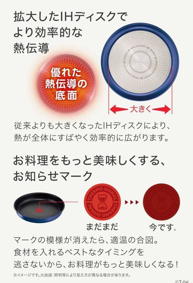 ティファール　アンリミテッド　マルチパン　エモーションフライパン　2点セットIH