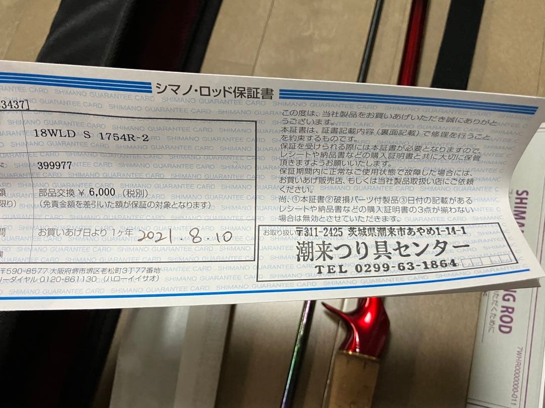 ア*ー様 ワールドシャウラ　1754 中古品