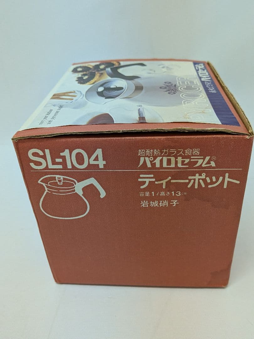 未使用 パイロセラム ティーポット SL-104