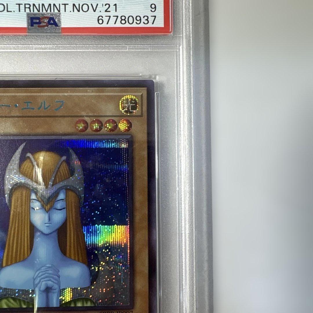 ※*︎様 PSA9 ホーリー・エルフ　ブルーシークレット 遊戯王　プロモ　ブルシ
