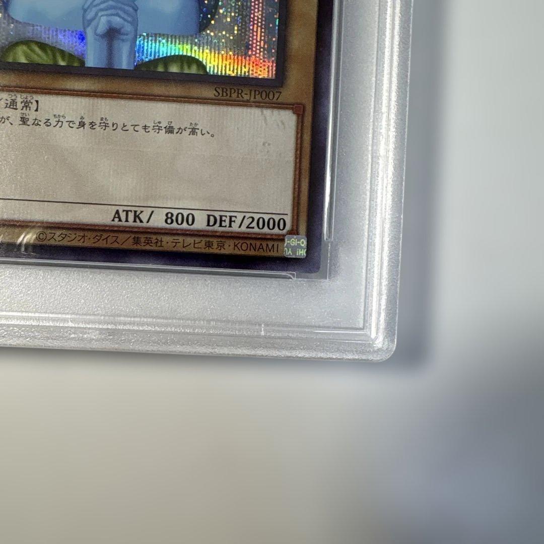 ※*︎様 PSA9 ホーリー・エルフ　ブルーシークレット 遊戯王　プロモ　ブルシ