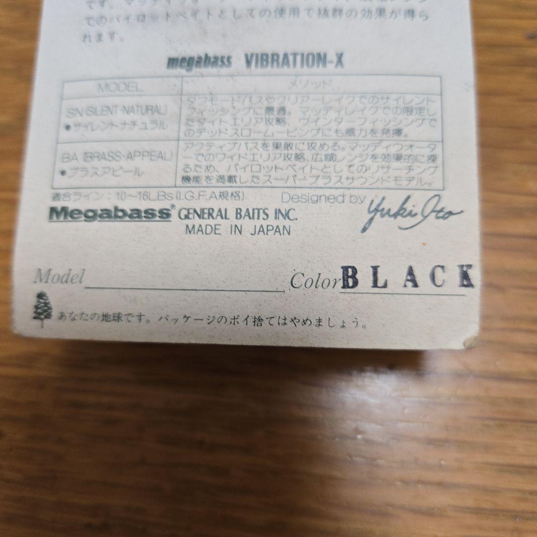 【激レア】メガバス　バイブレーション-Ｘ SN　ショップオリカラ BLACK赤目