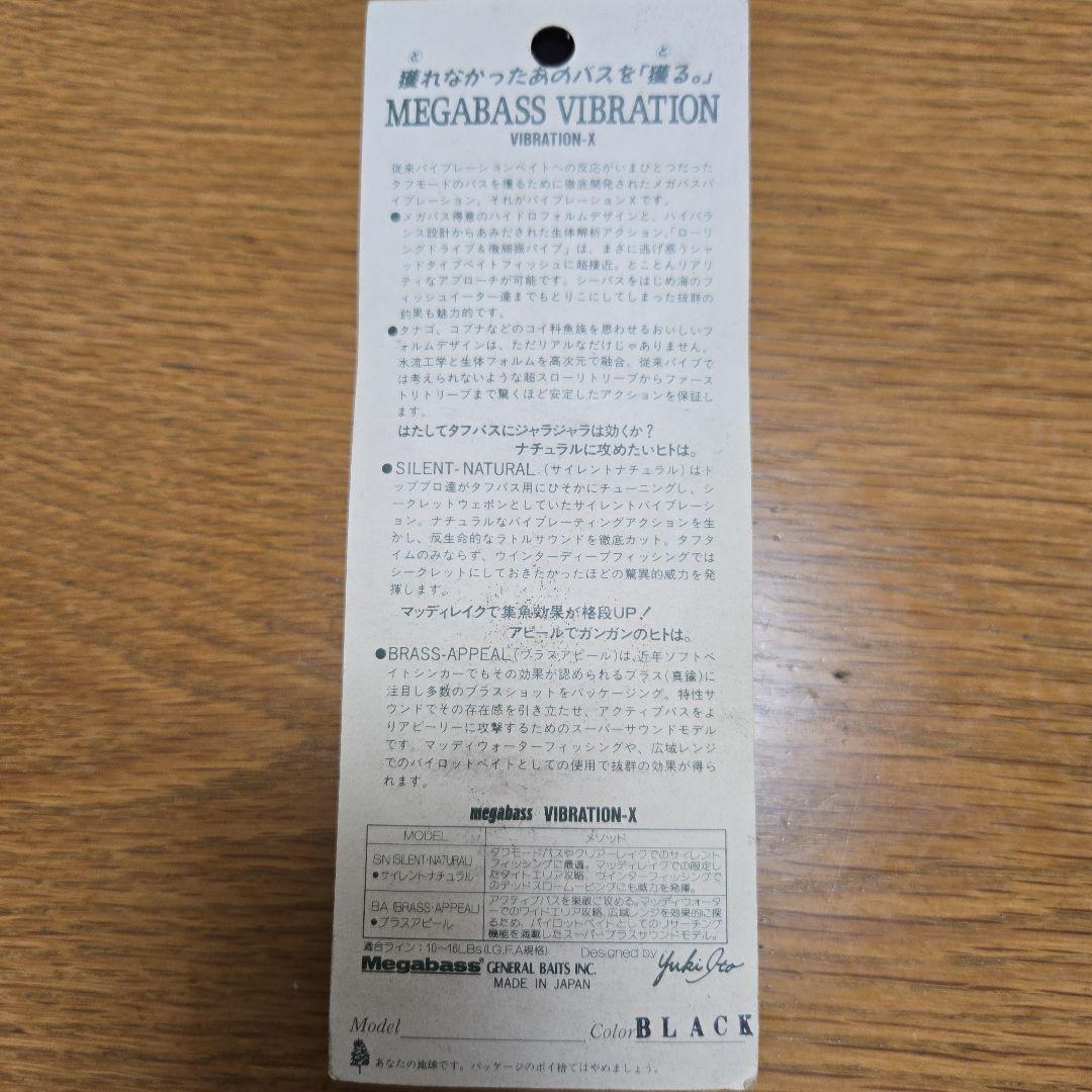 【激レア】メガバス　バイブレーション-Ｘ SN　ショップオリカラ BLACK赤目