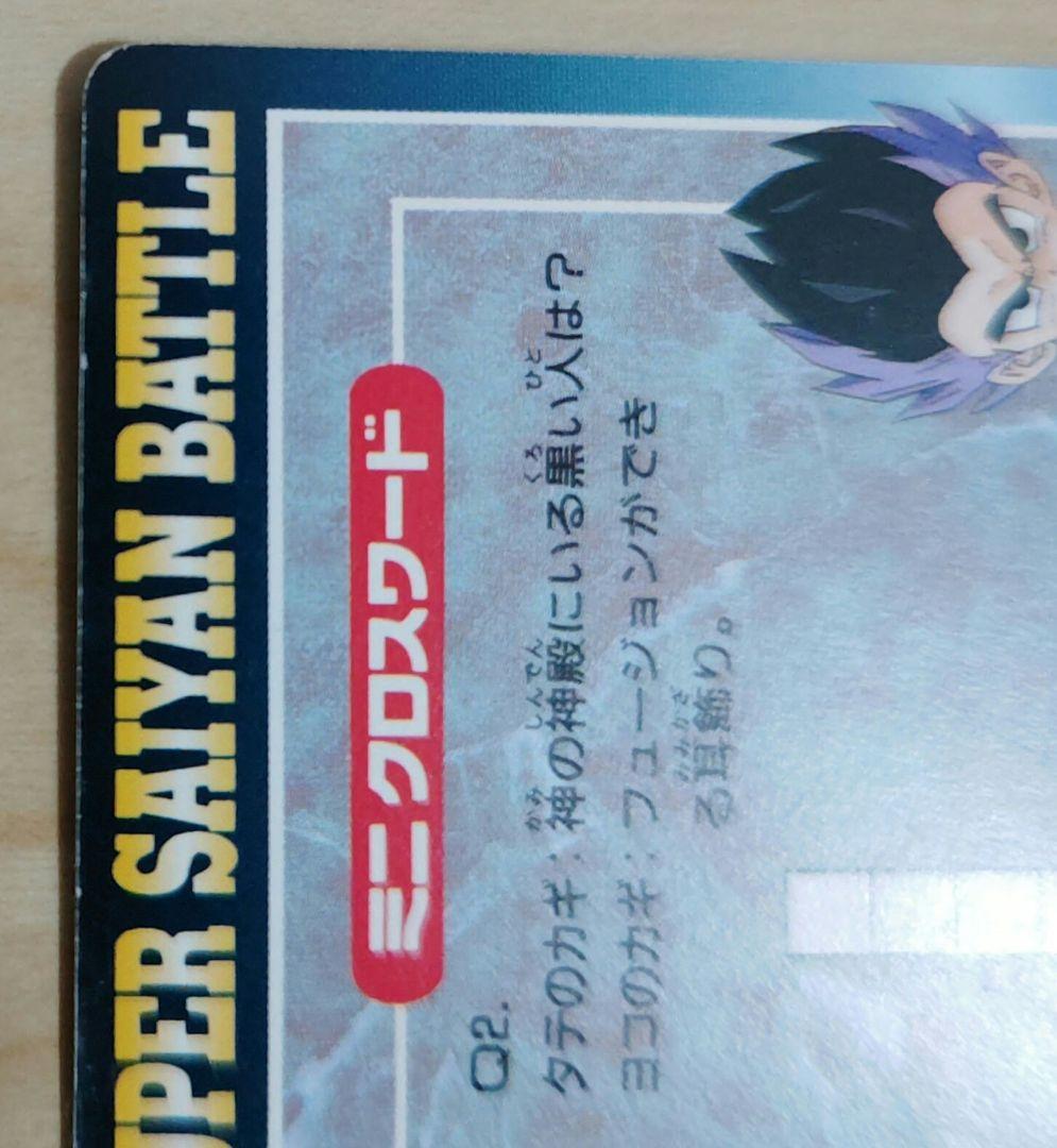 ドラゴンボールカードダス PPカードNo.1179他 計12枚まとめ売り　アマダ