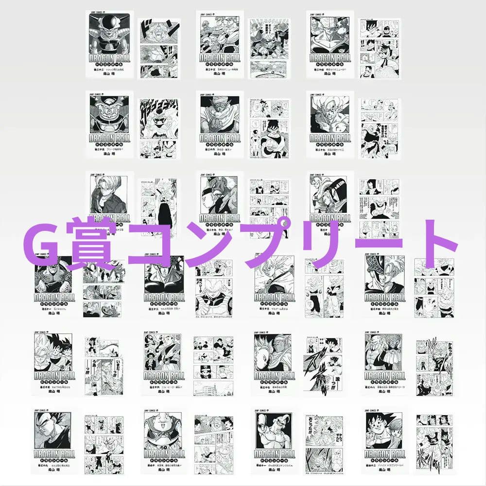 一番くじドラゴンボール 40th 其之二 G賞 コミックスクリアファイル コンプ