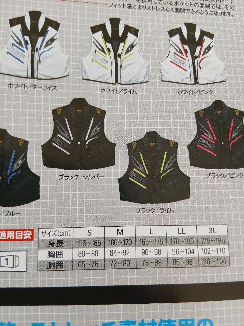 OWNER フィッシングベスト 　鮎　渓流