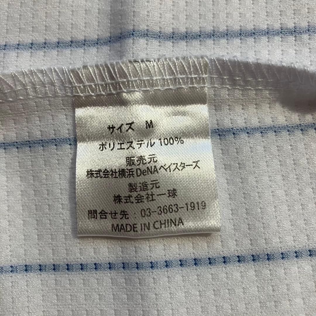 筒香嘉智 横浜ベイスターズ ユニフォーム ホーム　Mサイズ