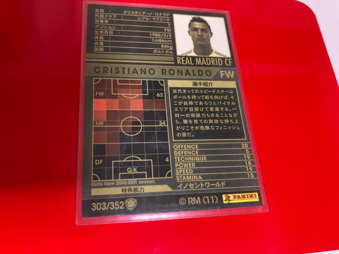 wccf メッシ　・クリロナ　セット　未変換