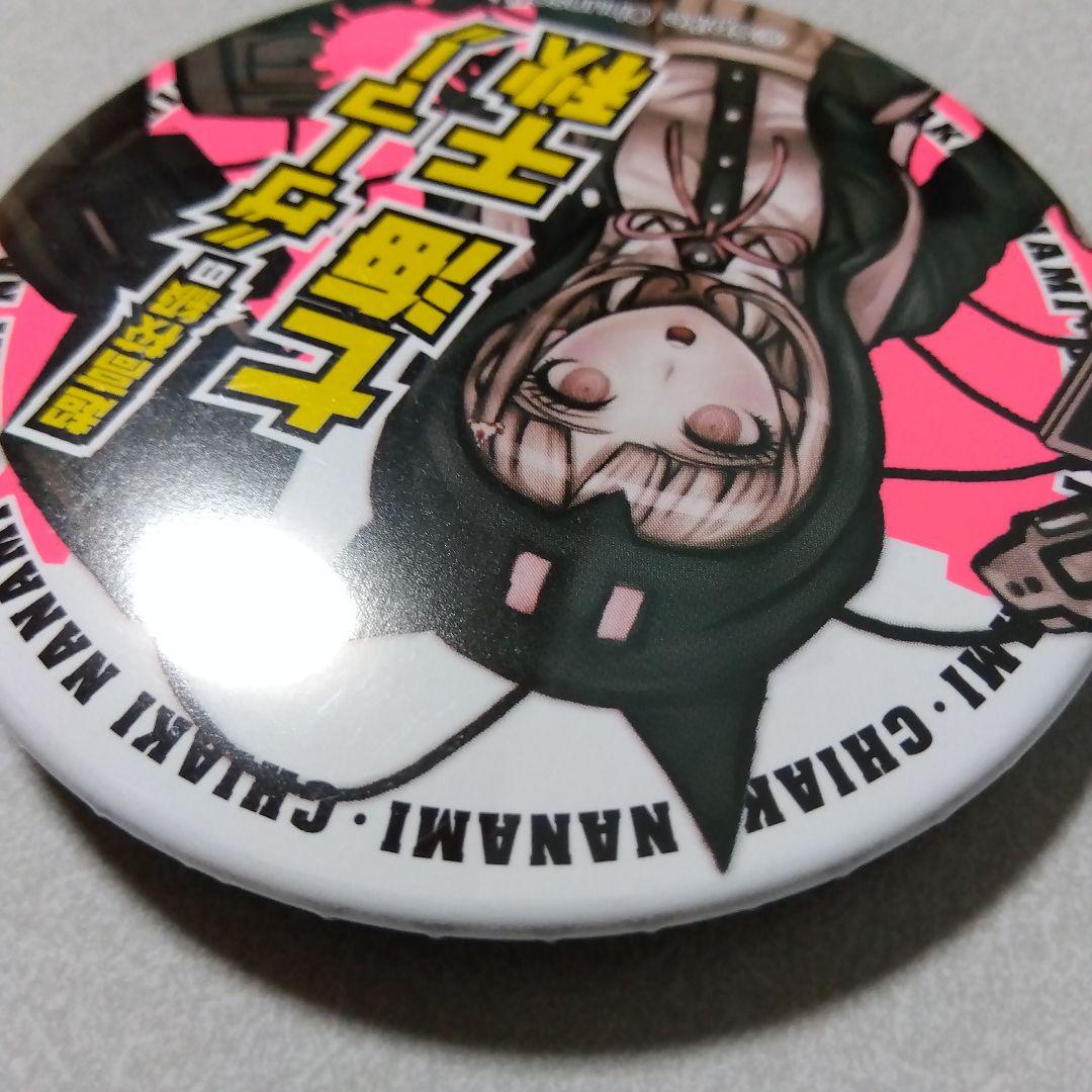 【ダンガンロンパ】七海千秋 希望ヶ峰学園購買部 血まみれ 缶バッジ