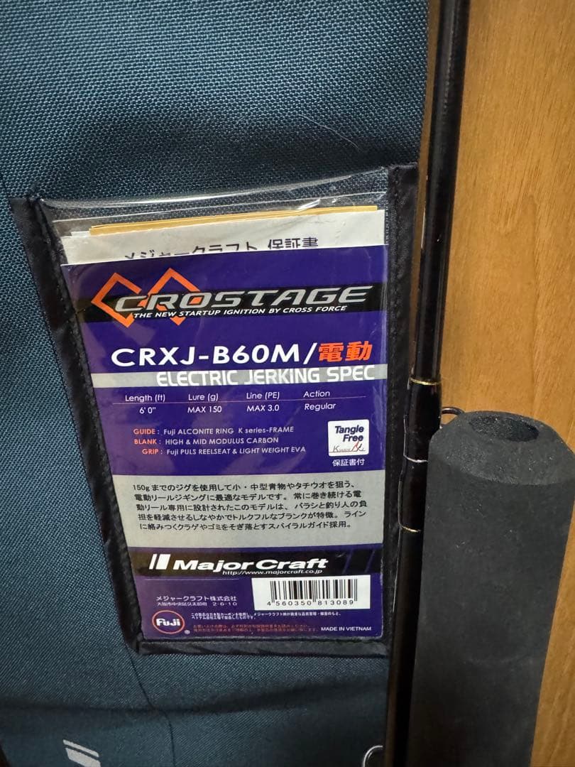 メジャークラフト クロステージ ジギング CRXJ-B60M ⚠️説明文必読