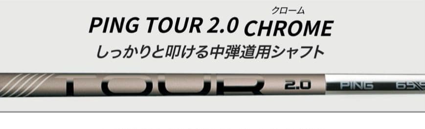 ドライバーPING430MAX