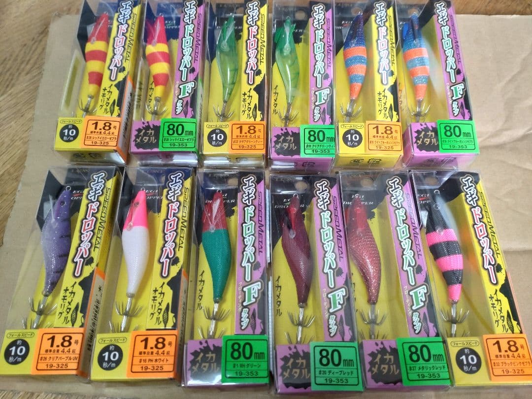 エギドロッパー1.8号　がまかつ　ラグゼ