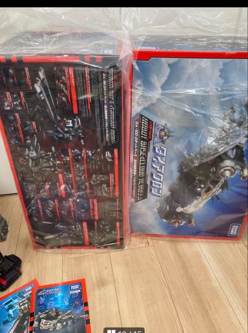 ダイアクロン　ロボットベース　クラウドアクロス　グランドダイオン