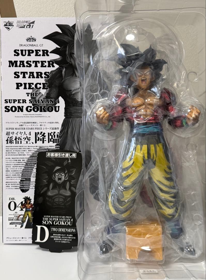 刹*)様 【希少】ドラゴンボール一番くじSMSP 超サイヤ人4 孫悟空　D賞二次