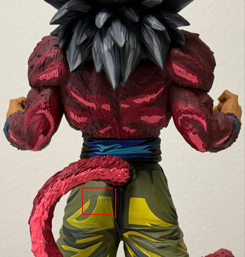 刹*)様 【希少】ドラゴンボール一番くじSMSP 超サイヤ人4 孫悟空　D賞二次