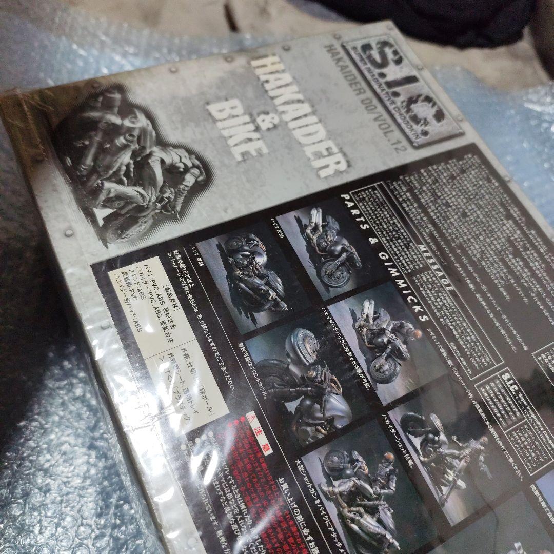 S.I.C. VOL.12 HAKAIDER & BIKE ハカイダー&バイク
