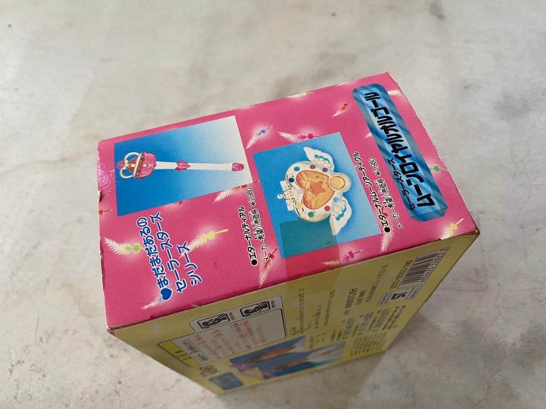 稀少　セーラームーンセーラースターズ　ムーンロイヤルオルゴール