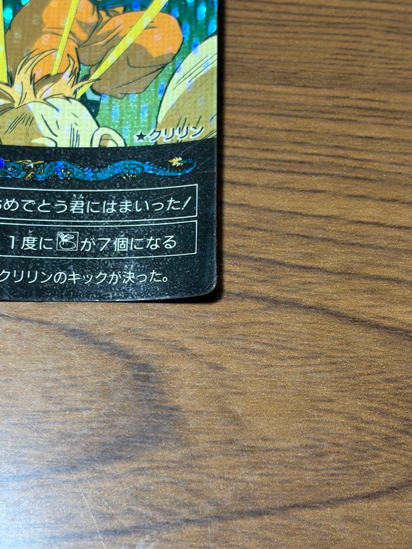 ドラゴンボール カードダス アマダ PPカード ミニコロ H-3 クリリン