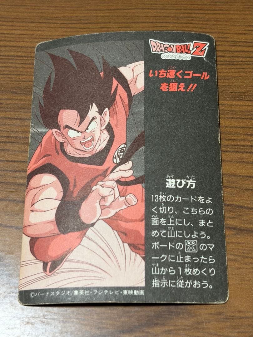 ドラゴンボール カードダス アマダ PPカード ミニコロ H-3 クリリン