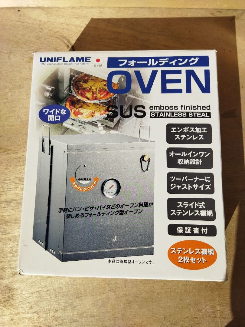 ユニフレーム　フォールディングオーブン　ステンレス棚網付き　OVEN