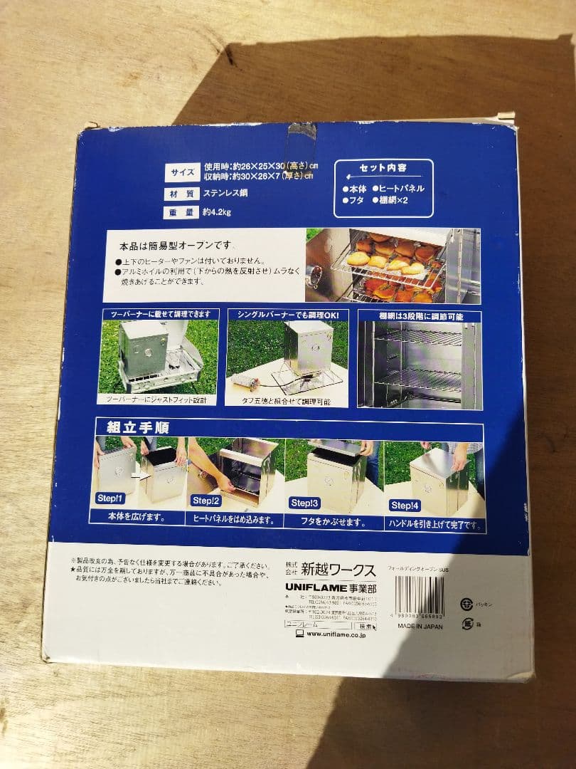 ユニフレーム　フォールディングオーブン　ステンレス棚網付き　OVEN
