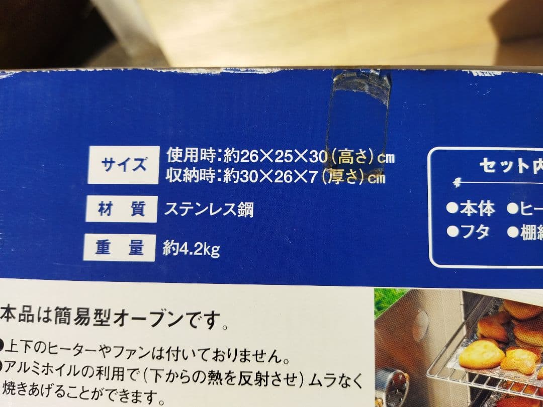 ユニフレーム　フォールディングオーブン　ステンレス棚網付き　OVEN