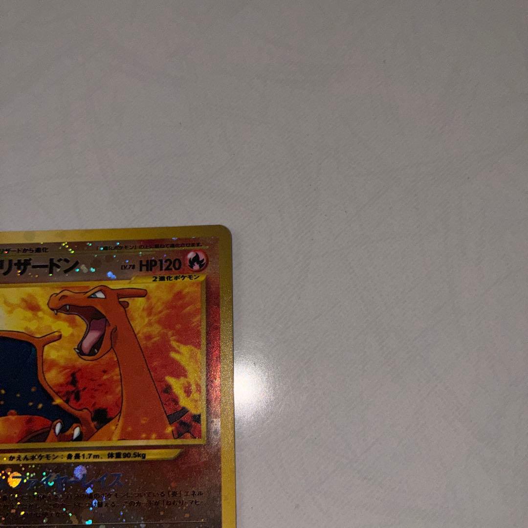 ポケモンカード旧裏 リザードンNO006 ファイヤーレイズプレミアムファイル2