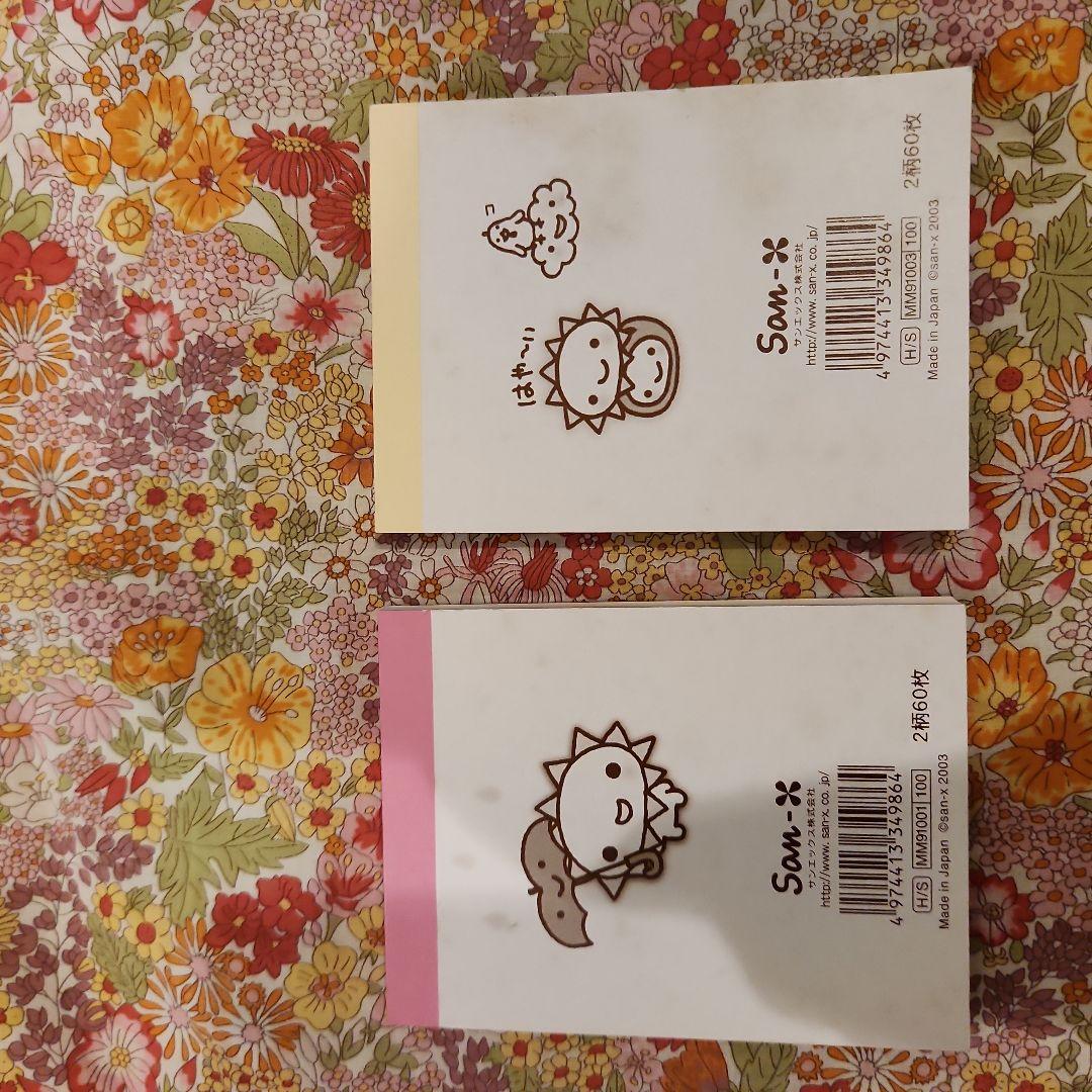 激レア　サンエックス　Happy SUNさん メモ用紙 2冊セット