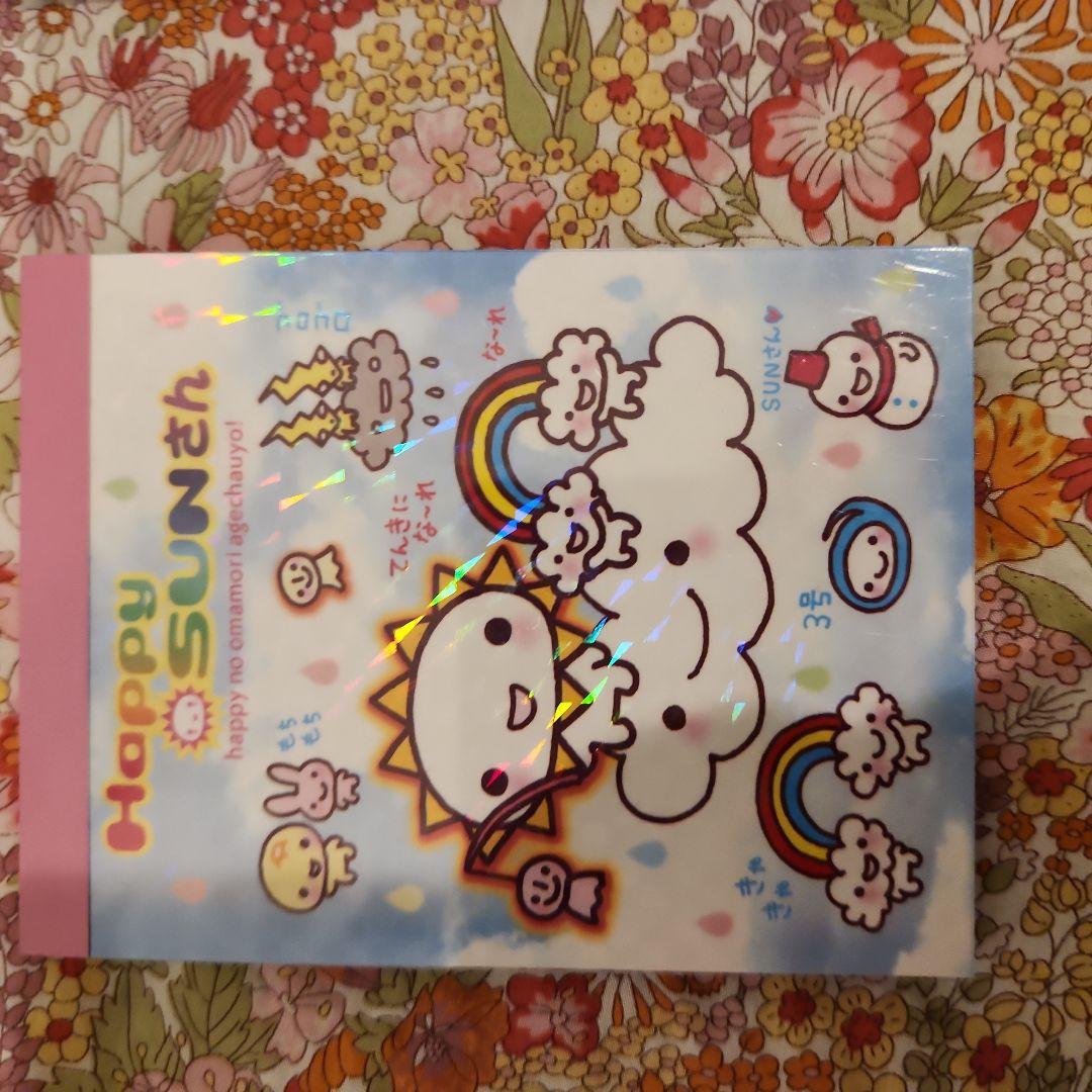 激レア　サンエックス　Happy SUNさん メモ用紙 2冊セット