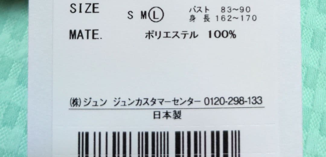 新品　ジュンアンドロペ　モックネックL　定価20900円春夏半袖