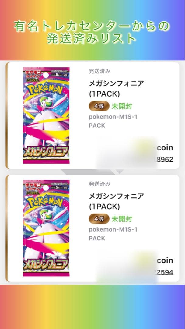 まとめ売り　キハダ SAR PSA10 トリプレットビート 099/073