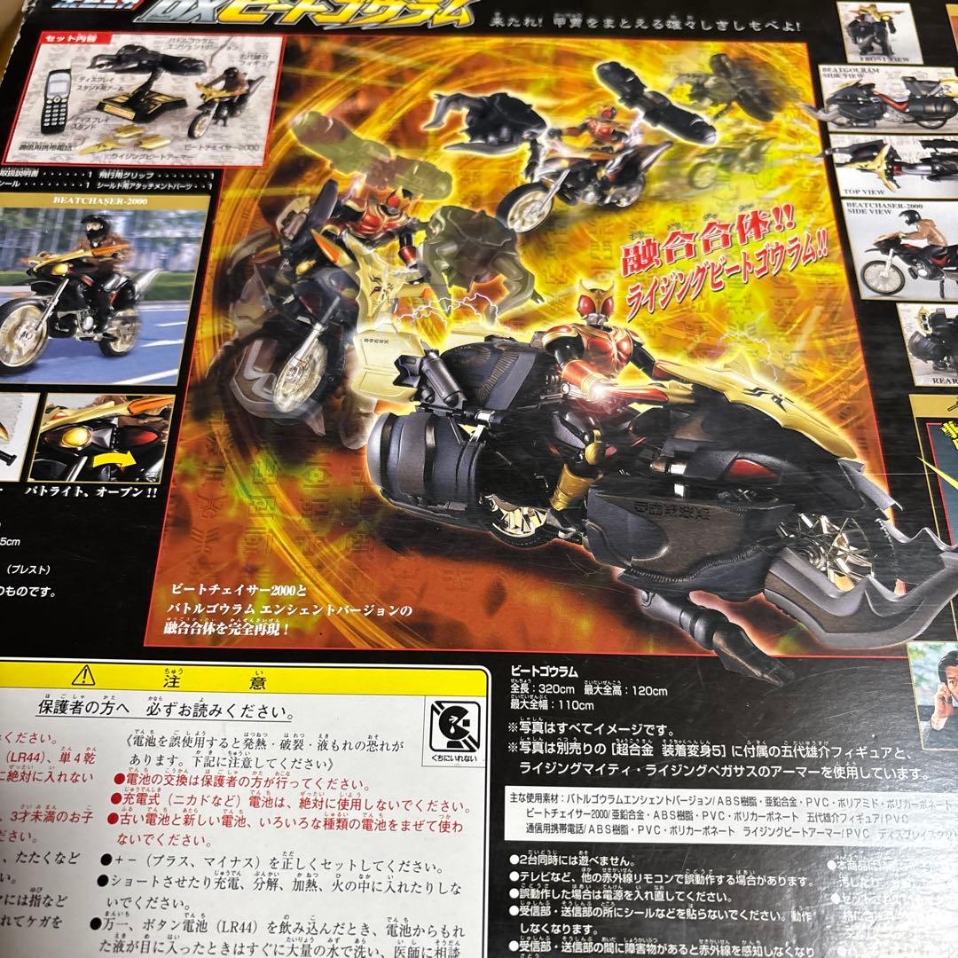 仮面ライダー　クウガ DXビートゴウラム ビートチェイサー2000