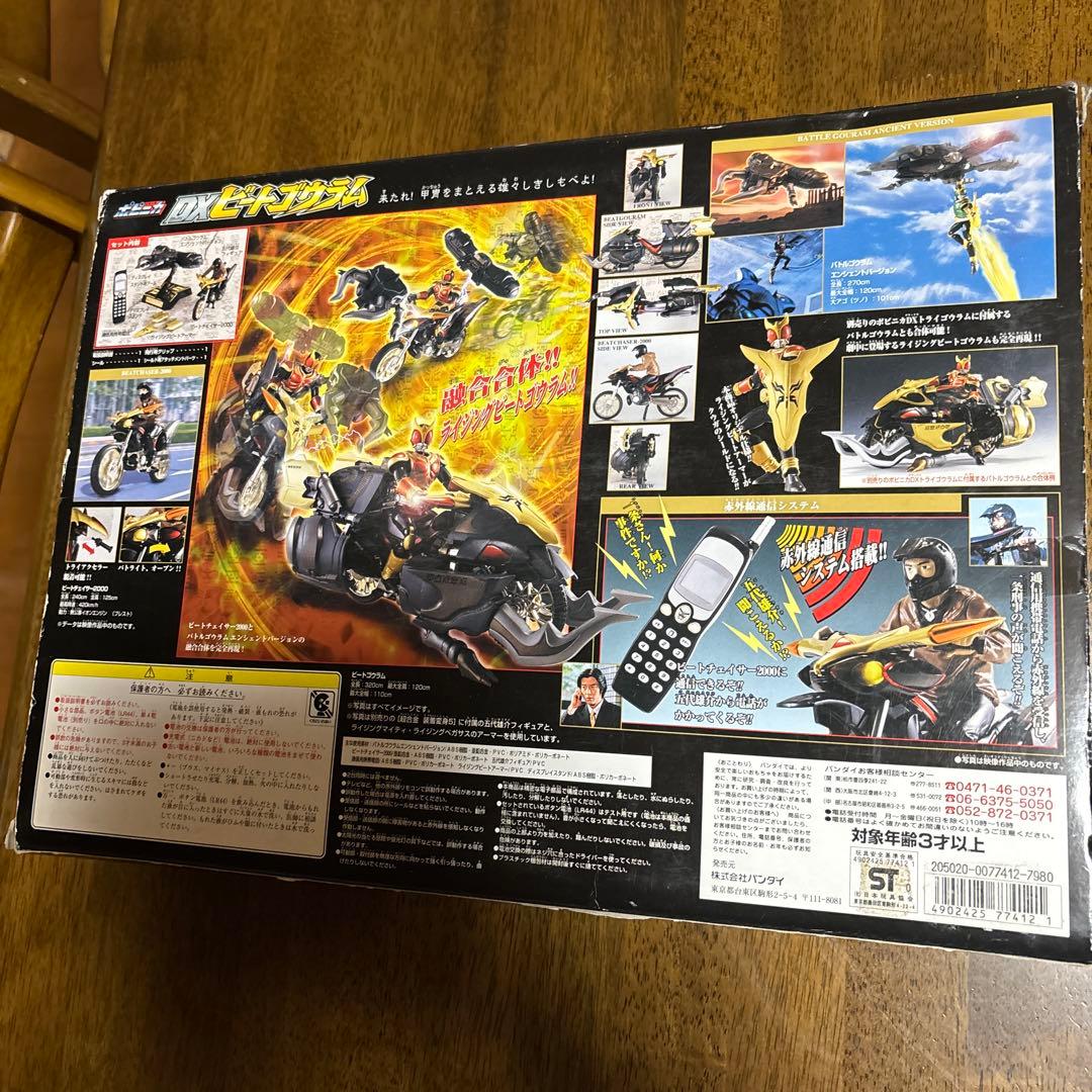 仮面ライダー　クウガ DXビートゴウラム ビートチェイサー2000