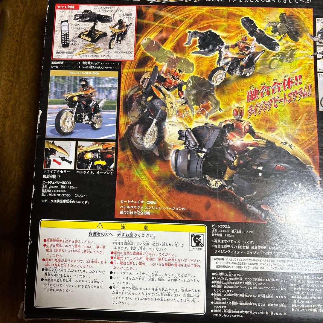 仮面ライダー　クウガ DXビートゴウラム ビートチェイサー2000