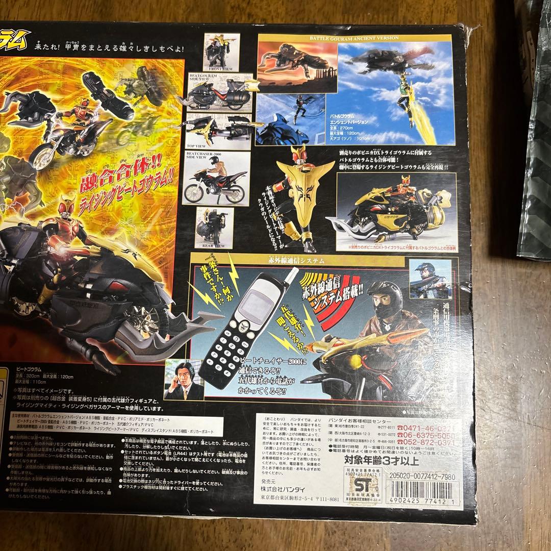 仮面ライダー　クウガ DXビートゴウラム ビートチェイサー2000