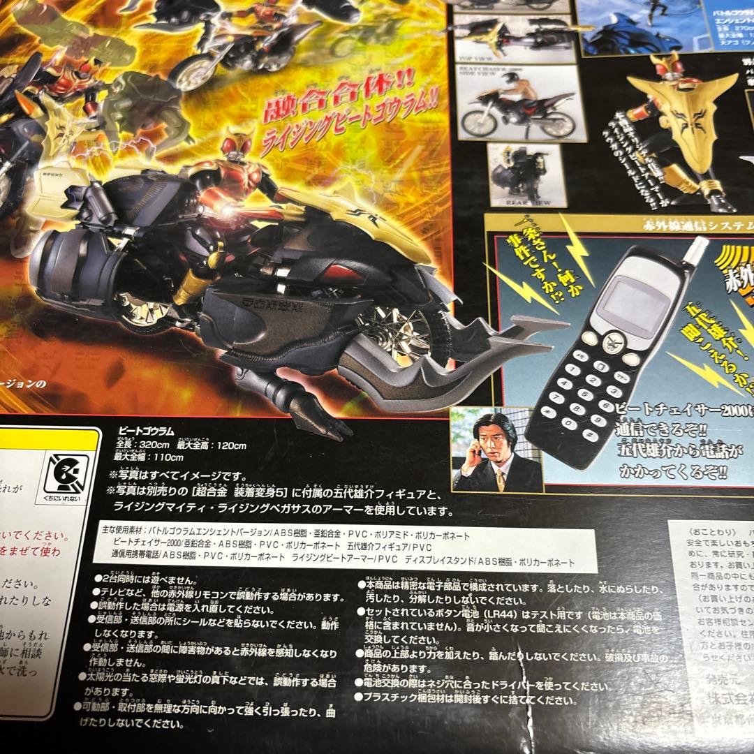 仮面ライダー　クウガ DXビートゴウラム ビートチェイサー2000