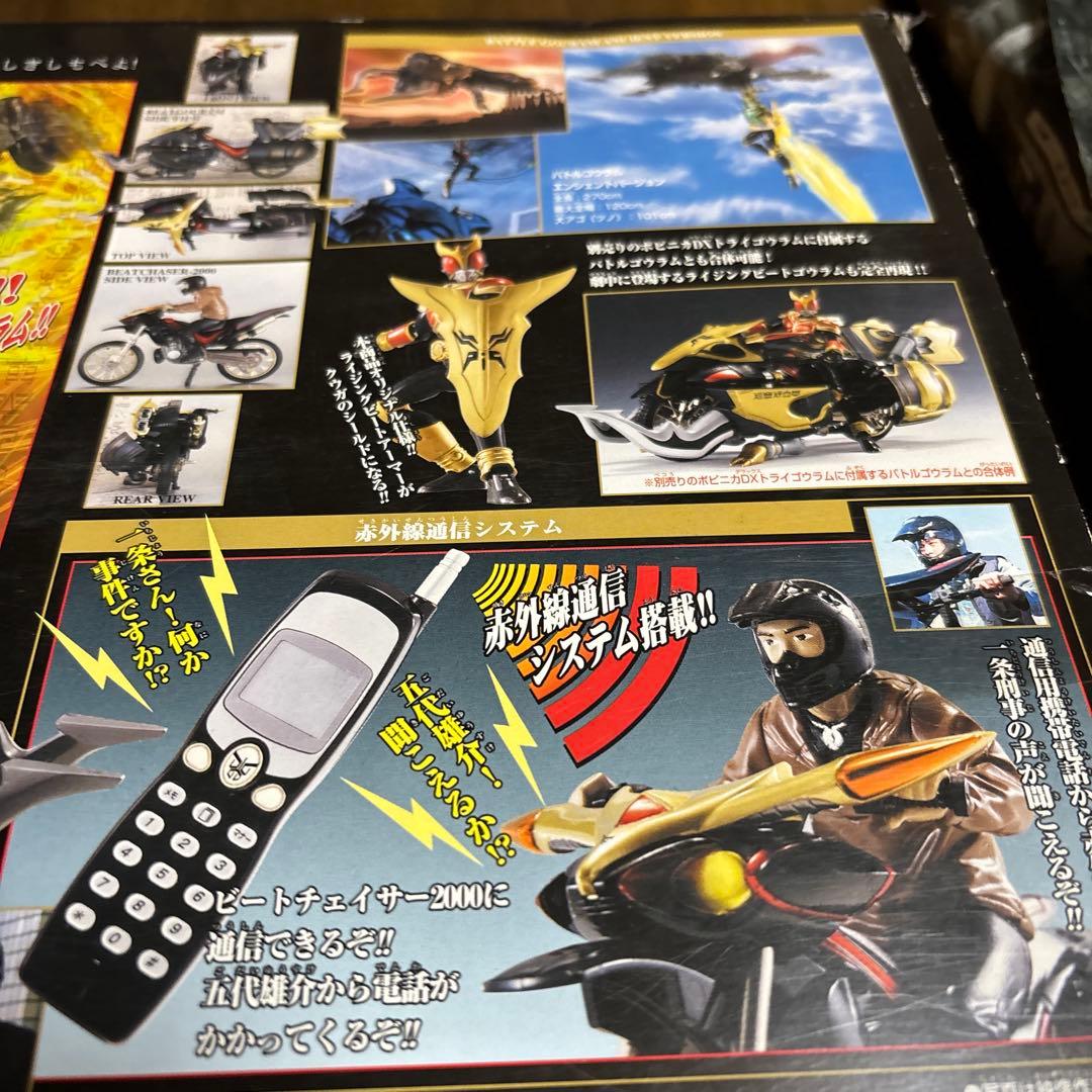仮面ライダー　クウガ DXビートゴウラム ビートチェイサー2000