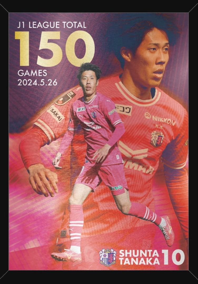 田中駿汰Lサイズセレッソ大阪ユニフォーム