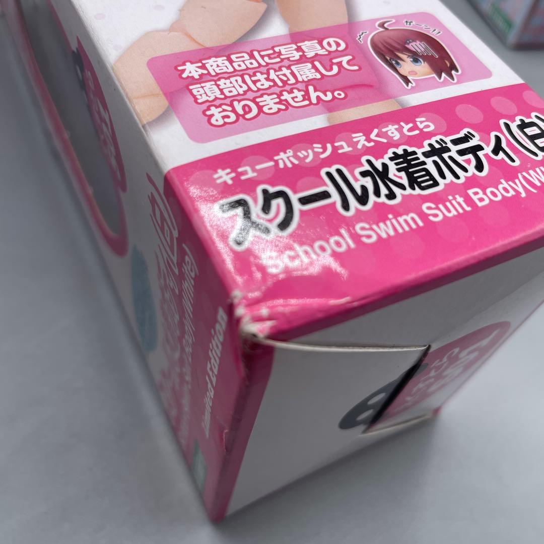 未開封 5点セット キューポッシュ エクストラ まとめ