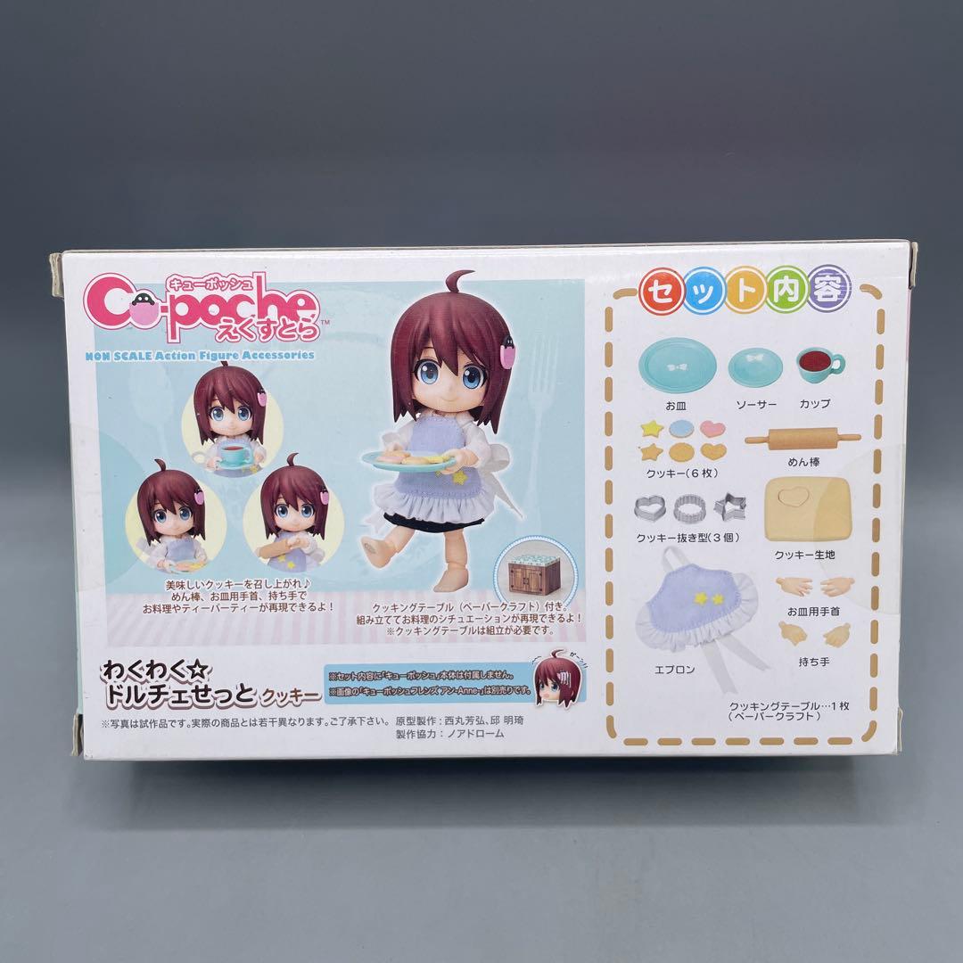 未開封 5点セット キューポッシュ エクストラ まとめ