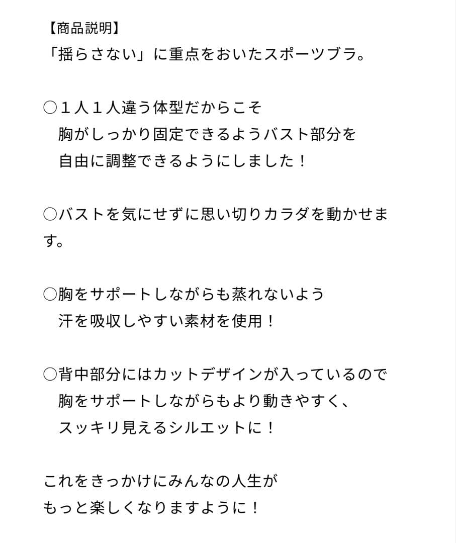 N7 スポーツブラ