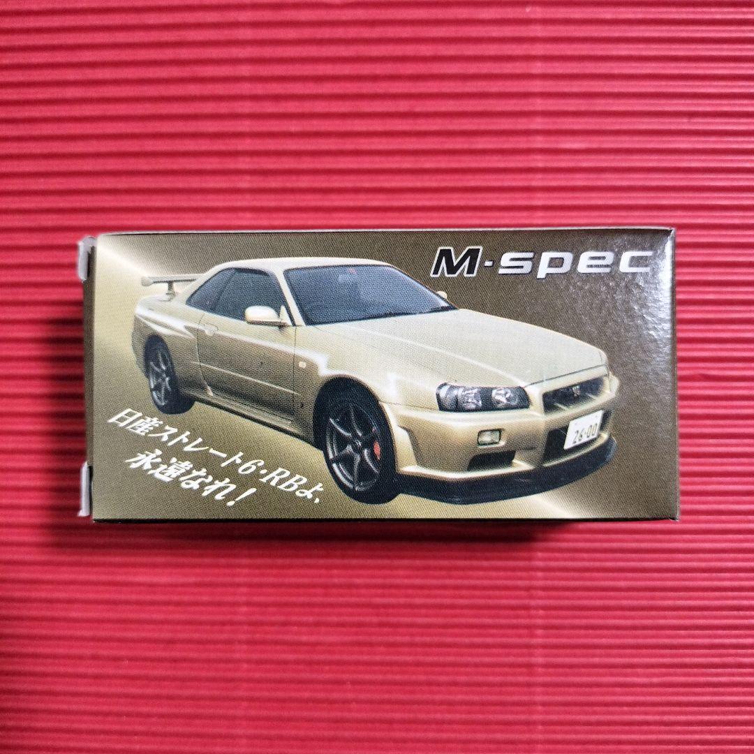 特注トミカ『日産スカイラインR34GT−R M−spec』未開封品