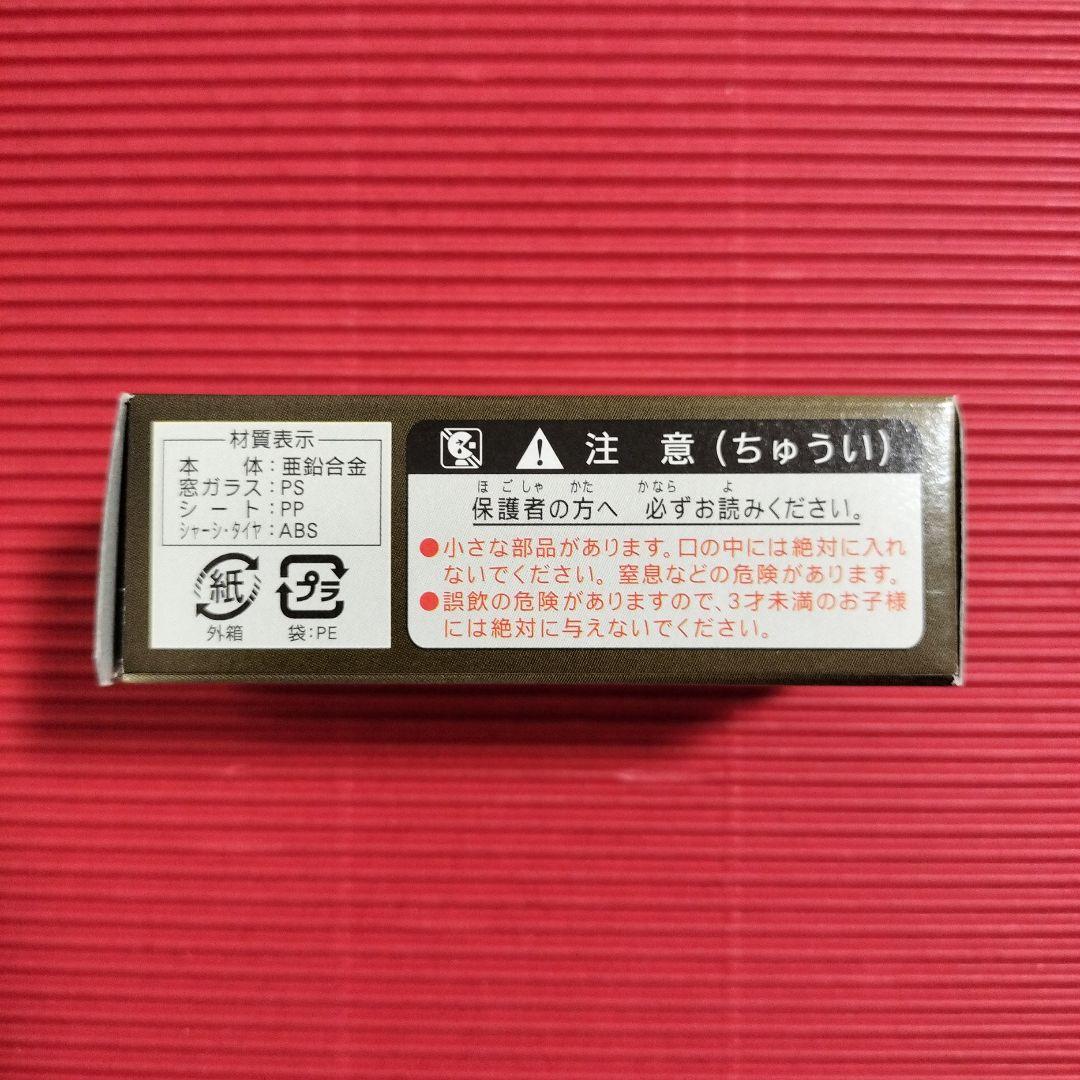 特注トミカ『日産スカイラインR34GT−R M−spec』未開封品