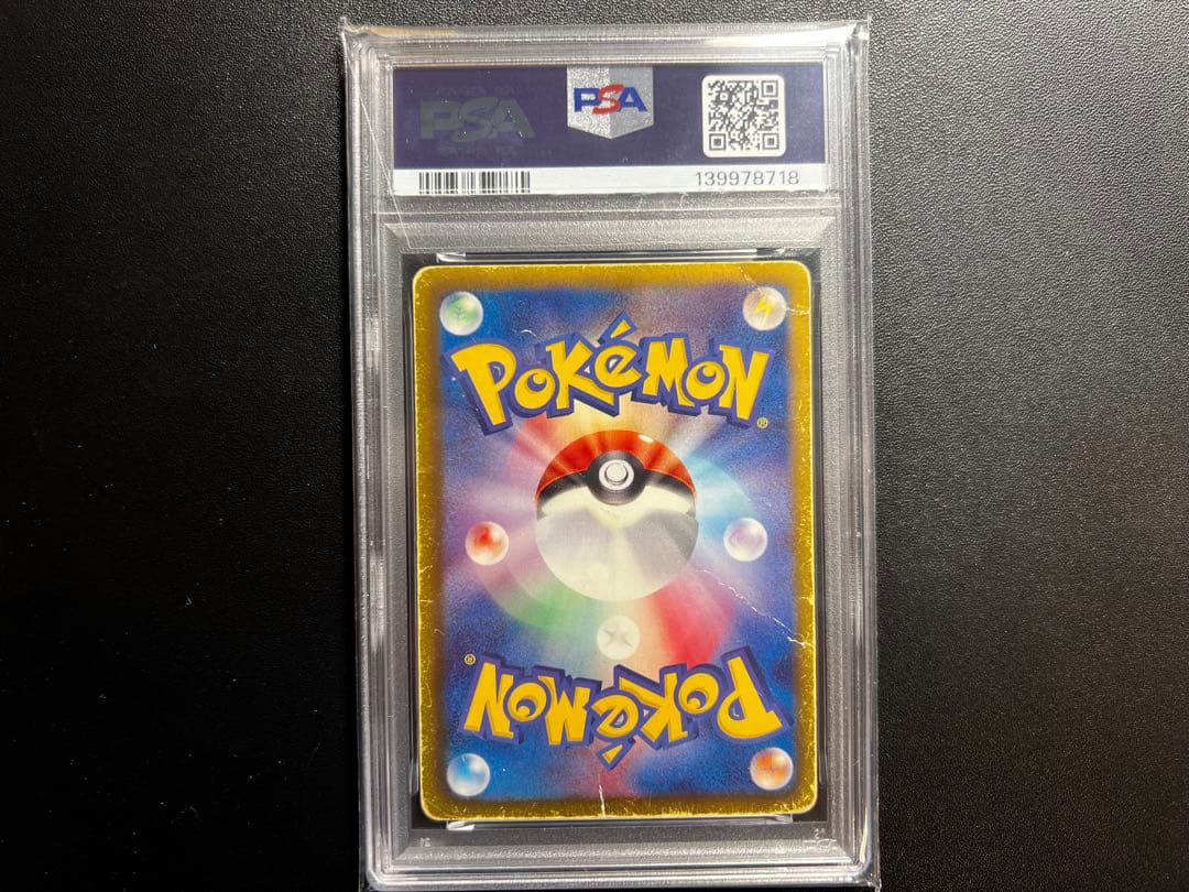 ミュウEX 2013年 シャイニーコレクション PSA 1